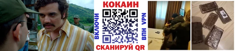 КОКАИН Перу  Городовиковск 