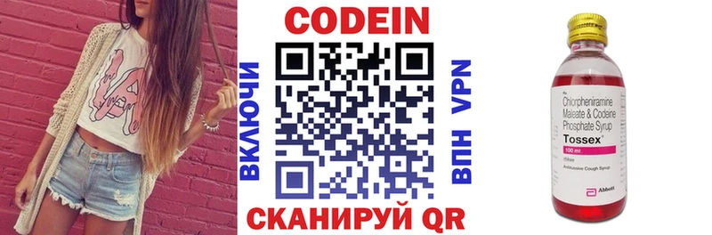 Кодеиновый сироп Lean напиток Lean (лин) kraken зеркало Городовиковск