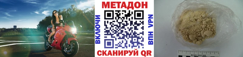 МЕТАДОН VHQ  наркота  Городовиковск 